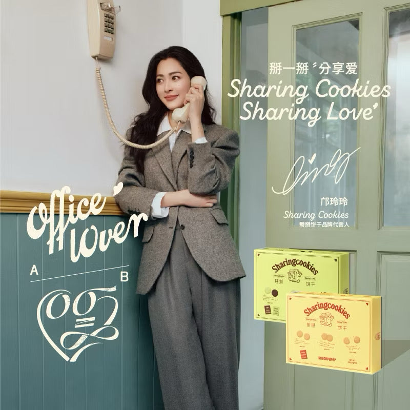 预售 SnackPaper X 邝玲玲 Lingling Kwong 代言 同款 Sharing Cookies 掰掰饼干伴手礼盒 0ffice L0ver 00 = ∞ 套装