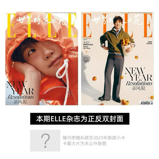 预售 ELLE世界时装之苑 25年1月刊封面 孙颖莎 随刊附赠2025年新愿小卡1张