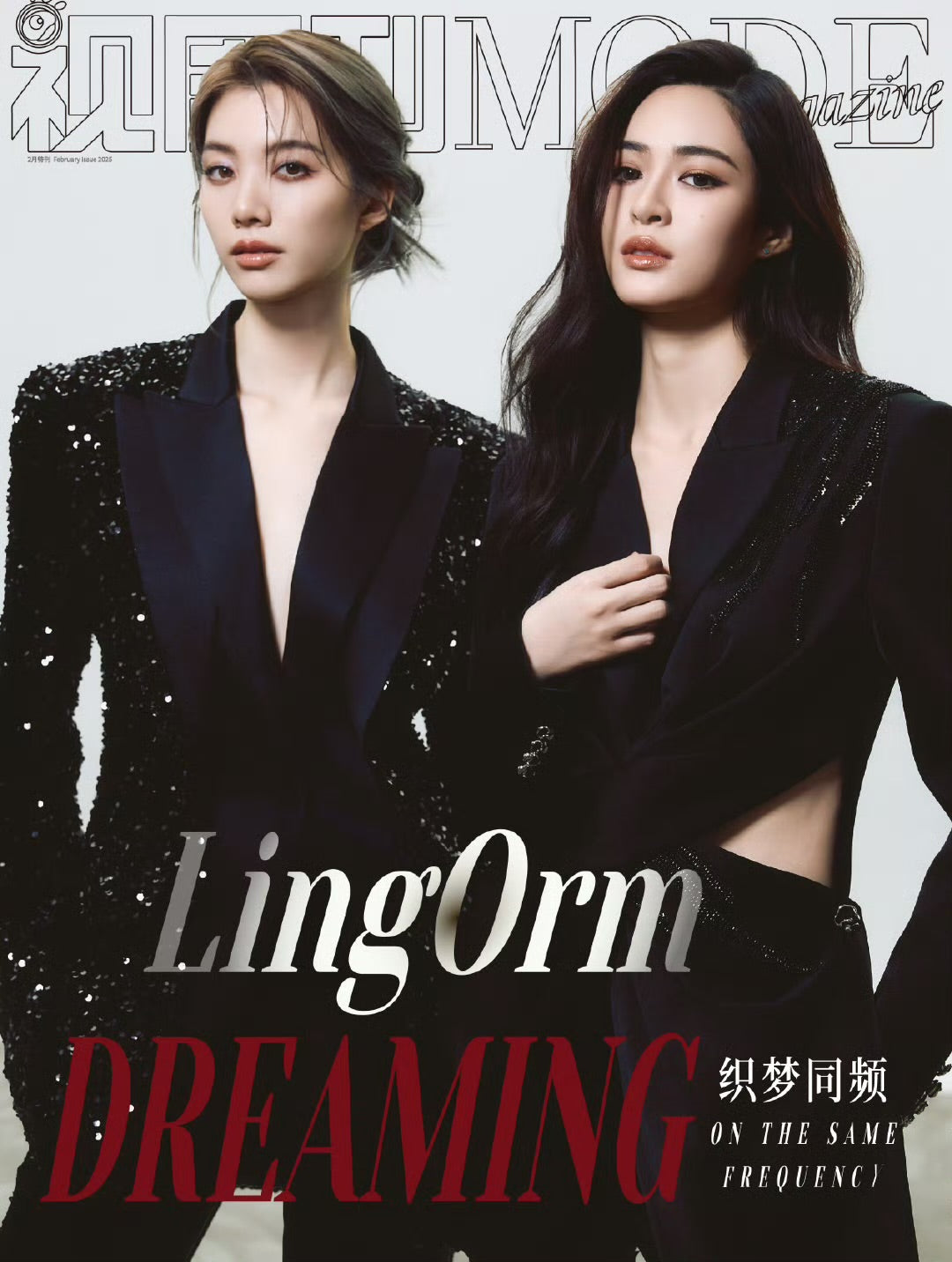 预售 MODE Magazine 视周刊 杂志 LingOrm | 织梦同频 A/B/C版封面杂志套装 Lingling Kwong & Orm Kornnaphat