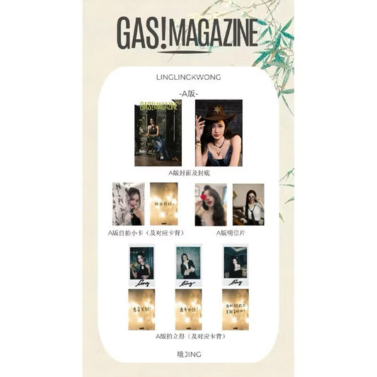 预售 GAS! Magazine 盖斯日志 杂志 LinglingKwong 邝玲玲 A/B/C版封面杂志套装