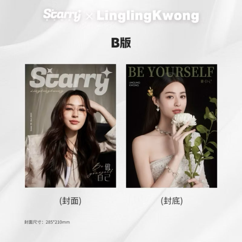 预售｜STARRY 星光画报 杂志 Lingling Kwong 邝玲玲 《做自己 Be Yourself》 A/B/C版封面杂志套装 The Secret of Us 我们的秘密 Only You LingOrm