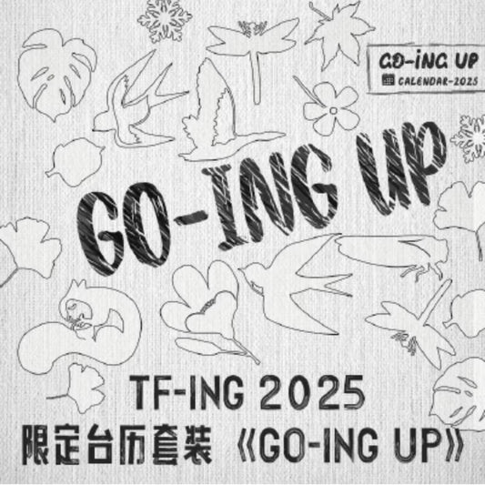 TF-ING 2025限定台历套装 《GO-ING UP》 个人款 童禹坤 邓佳鑫 陈天润 穆祉丞 张子墨 黄朔