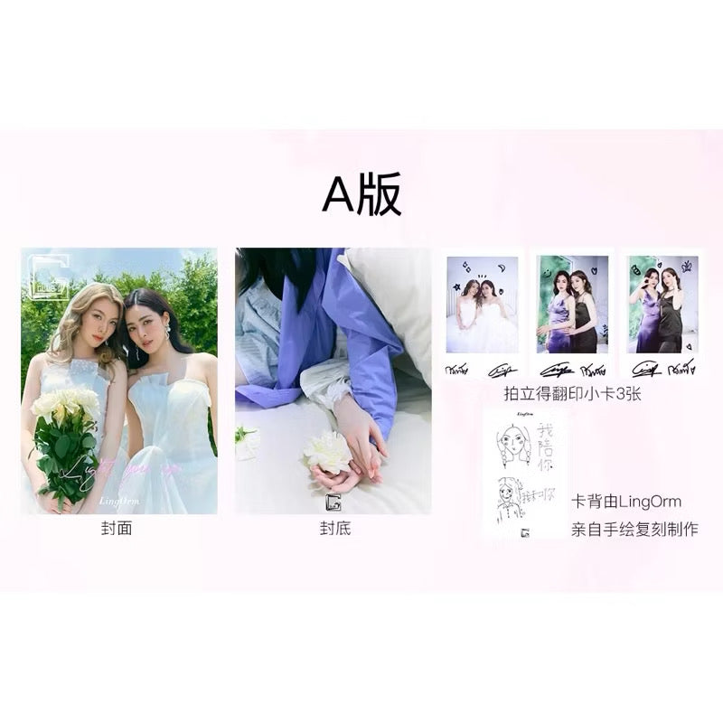 A/B/C/D版 GLUE Magazine 杂志 LingOrm 封面杂志套装 The Secret of Us 我们的秘密