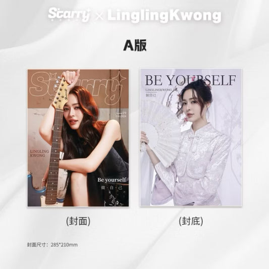 预售｜STARRY 星光画报 杂志 Lingling Kwong 邝玲玲 《做自己 Be Yourself》 A/B/C版封面杂志套装 The Secret of Us 我们的秘密 Only You LingOrm