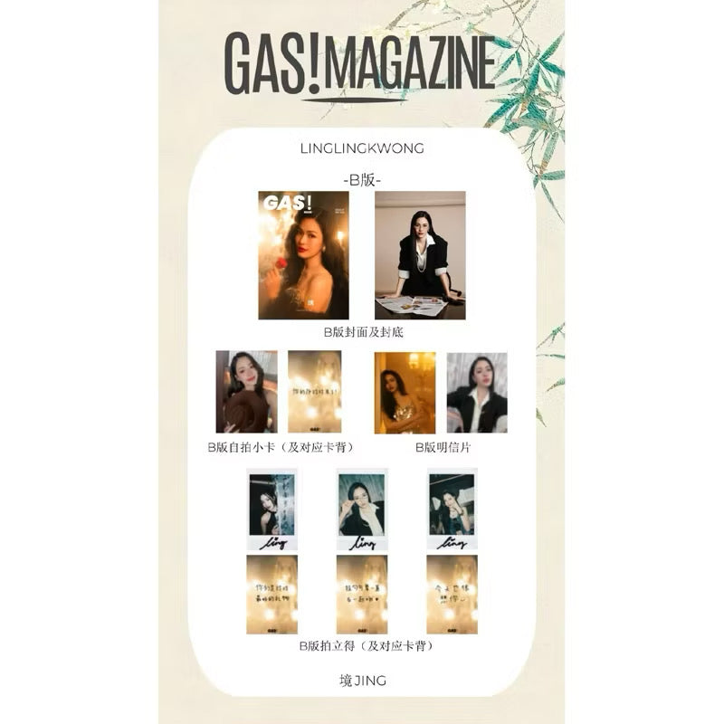 预售 GAS! Magazine 盖斯日志 杂志 LinglingKwong 邝玲玲 A/B/C版封面杂志套装