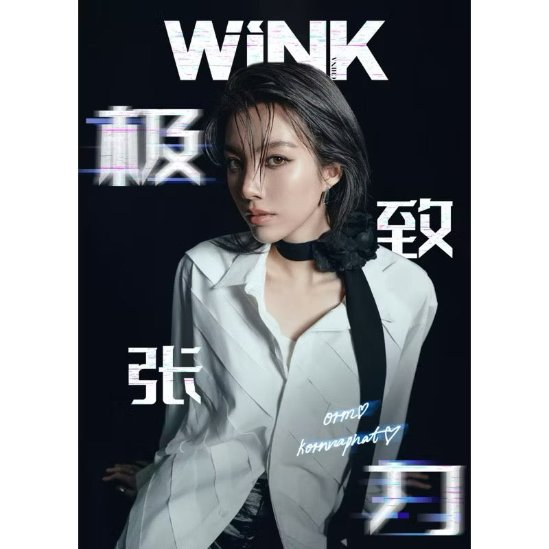 预售 WiNK Magazine 杂志 Orm Kornnaphat 陈美玲 特典小卡集 A/B/C/D 套餐 极致张力 / 甜心风暴 / 月光手信 / 时光记忆