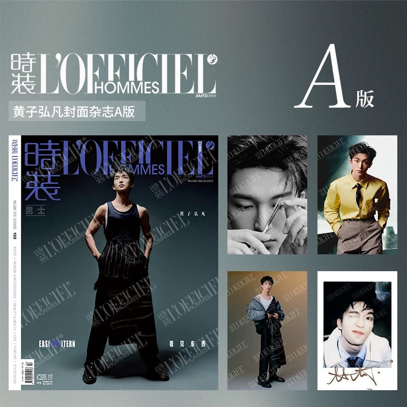 预售 时装男士 LOFFICIEL 杂志2025年2月 黄子弘凡 Lars Huang 封面杂志A/B/C/D版封面杂志套装