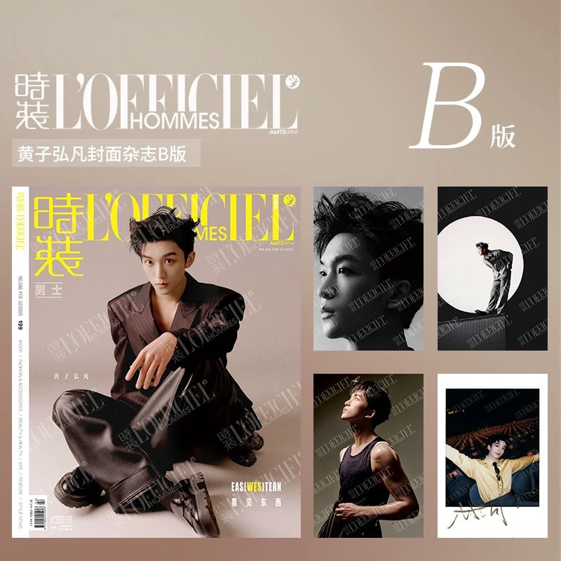 预售 时装男士 LOFFICIEL 杂志2025年2月 黄子弘凡 Lars Huang 封面杂志A/B/C/D版封面杂志套装