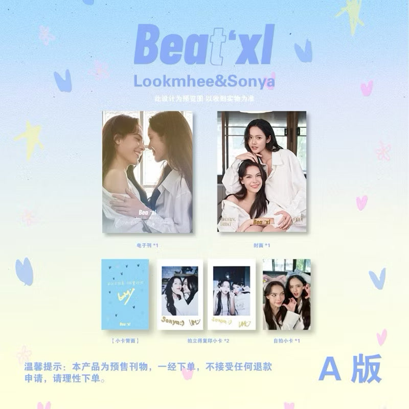 【预售】BEAT‘XL 合拍志 杂志 LookmheeSonya A/B/C/D版「月相轰鸣」 封面杂志套装 LMSY Affair The Series 爱情诡计 GL